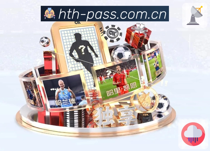 华体会持续服务